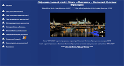 Desktop Screenshot of logemoscou.org